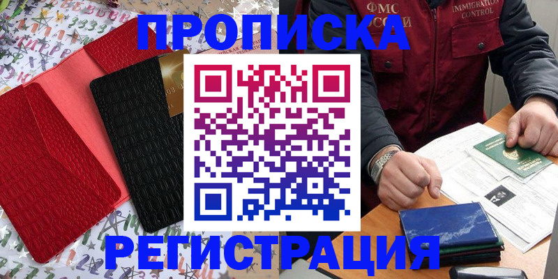 прописка штамп в Владимирской области