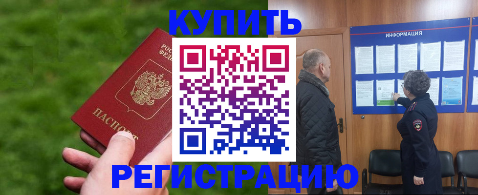 прописка штамп в Владимирской области