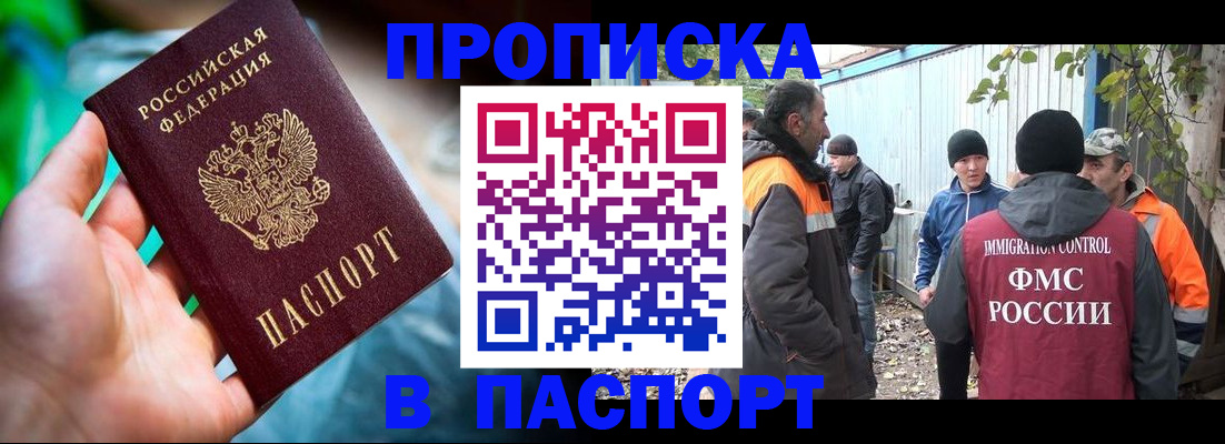 прописка регистрация в Владимирской области